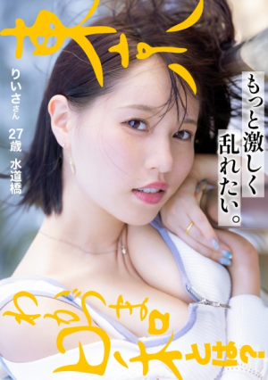 [Screams and SEX] [Thrills and Curves of Immocracy] I want to be more violently confused, the amusement park is filled with adulterous couples today #tanning #big breasts #apparel #married woman #young wife #Tokyo Wakazuma Weather vol.011