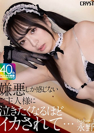 Suzu Nagano [Uncensored L**ked]