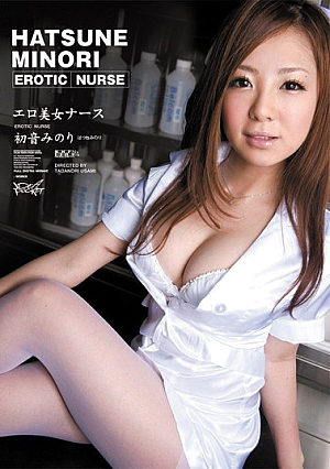 Minori Hatsune Nurse Erotic Beauty [Uncensored L**ked]