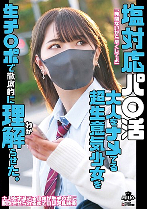 Cold Attitude Pa○ Activity. A Super Cheeky Girl Who Looks Down On Adults Is Made To Understand Thoroughly With A Raw Dick. Hina Kawai