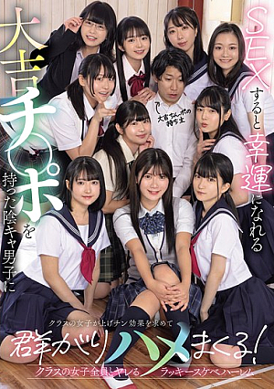A Gloomy Boy With A Lucky Dick That Brings Him Luck When He Has Sex With It, And The Girls In His Class Flock To Him In Search Of The Lucky Dick Effect And Fuck Him! A Lucky Pervert Harem Where He Can Fuck All The Girls In His Class [Uncensored L**ked]