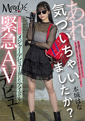 Oh, Did You Notice? Idol Who Has Been Active For 4 Years And Made Her Major Debut Makes Emergency AV Debut Honjo Hana [Uncensored L**ked]