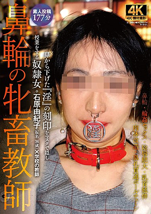 Nose Ring Bitch Teacher