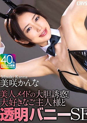 Kanna Misaki [Uncensored L**ked]