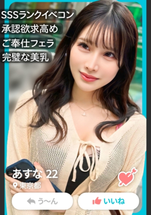 A deep, flirting play with an event companion with an SSS rank style that you met on a matching app [Uncensored L**ked]