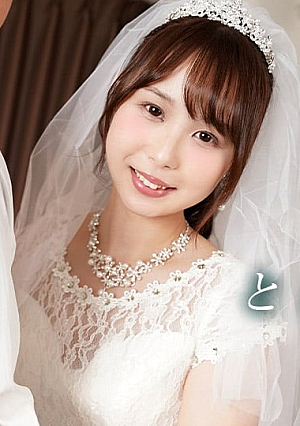 The Throbbing:  Naughty Bride