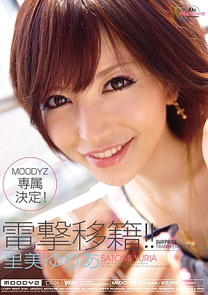 Transfer Shock!! Yuria Satomi [Uncensored L**ked]