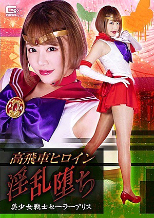 Takabisha Heroine Nasty Fallen Beautiful Girl Warrior Sailor Alice Mao Hamasaki