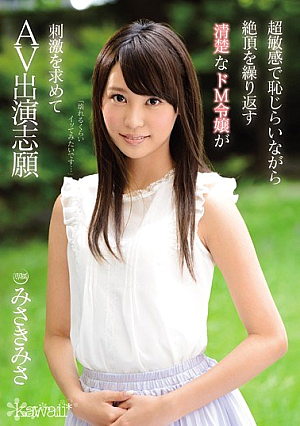 Sharp Deep M Dude Who Is Hypersensitive And Shy While Repeating Cums Seeking Stimulation AV Appearance Volunteer Misaki Misaki [Uncensored L**ked]