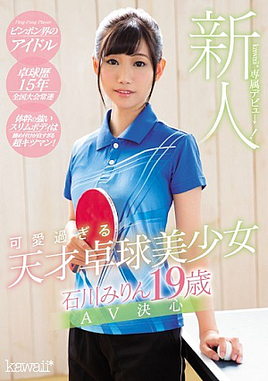A Rookie!kawaii * Exclusive Debut → Too Cute Genius Table Tennis Beautiful Girl Ishikawa Mirin 19 Years Old AV Decision [Uncensored L**ked]
