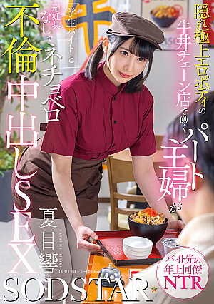 Hibiki Natsume