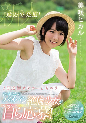 Excavation In Rural Areas!Shaved Masturbation Twelve Times A Day Highly Educated Shaved Shirt Nobuto Girls Wanted To Have Sex And Tapped Themselves! One-time Kawaii * Appearance!Ali AV Release Released Misaki Hikaru [Uncensored L**ked]