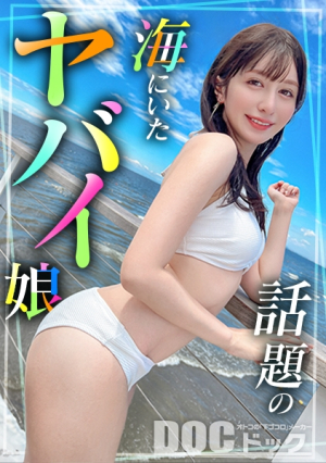 [A beautiful half-Japanese bikini with great figure] The girl who helped me at the beach is in good spirits and caring for me, and I have a good reason, and I have a good time with a drink in the pool and a slender beautiful body with just the right amount of meat, and she trembles with her peach butt, and she cums with her sensitive pussy, and she has a big liberation in the summer with a big liberation in the summer [Picking up a swimsuit] [noa] [Uncensored L**ked]