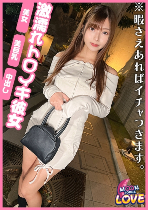 Troiki little devil sex burns with double cheating sex 18 myu-chan [Uncensored L**ked]