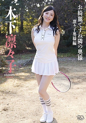 Ririko Kinoshita