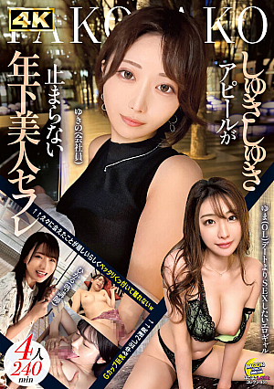 Yukine Nakasaki