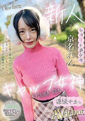 Ren Kyona, The Goddess Of Gap [Uncensored L**ked]