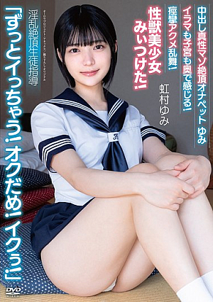 Creampie Genuine Masochist Climax Onapet Yumi "I'm Going To Keep Cumming! Stop It! I'm Cumming!" I Feel It Deep Inside My Throbbing Vagina And My Uterus! Cramps And Orgasms! I Found A Beautiful Girl With A Sexual Beast! Lewd Climax Student Guidance Yumi Nijimura [Uncensored L**ked]