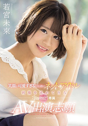 If The Smile Is Too Cute, Ask Themselves For The Topic Net Idol Stimulation Themselves Kawaii * Exclusive AV Appearance Volunteer Waka Emi [Uncensored L**ked]