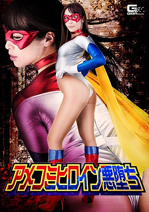 Amekomi Heroine Evil Frog Momose Yuri