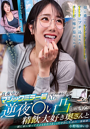 Yuika Onosaka [Uncensored L**ked]