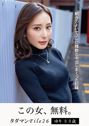 Tadaman File26 Yuri, 33 years old, a record of drinking semen and cumming inside her convenient sex friend [Uncensored L**ked]