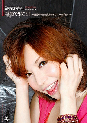 This Fire In The Rina!! Masturbation Help You Yuria Satomi