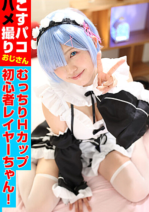 Yua, a beginner's layered with soft breasts and H-cup breasts, is turned into a blue-haired maid costume and has raw sex photo session!