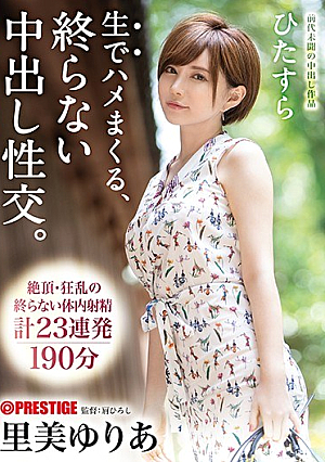 Cum Shot Fucking Raw, Pretty Cum Shot Intercourse. Crafting Document Without Scheduled Harmonies Yurie Satomi