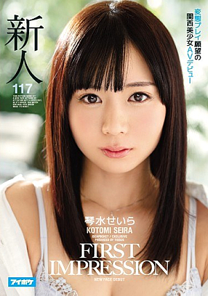 FIRST IMPRESSION 117 Kansai Bishoujo AV Debut Of Transformation Play Desire Koto Suira [Uncensored L**ked]