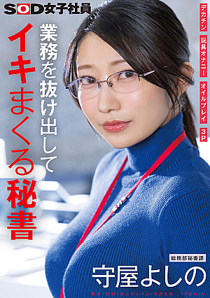 Yoshino Moriya [Uncensored L**ked]