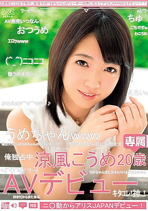 Alice JAPAN Debut From Ni Yoshida! Cool Breeze [Uncensored L**ked]