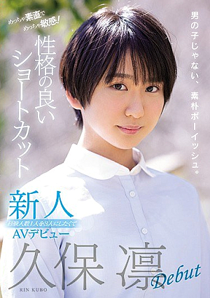 The Newcomer Is Very Obedient And Very Sensitive! AV Debut Rin Kubo Wants To Make One Person Three With Good Personality Shortcut Experience [Uncensored L**ked]