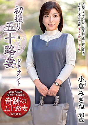 First Shooting Of A 50-Year-Old Wife Documentary Ogura Miki