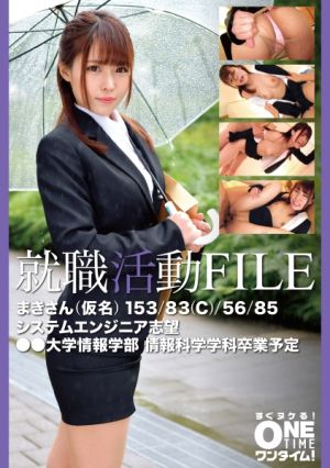 Job hunting FILE Maki-san (pseudonym) [Uncensored L**ked]
