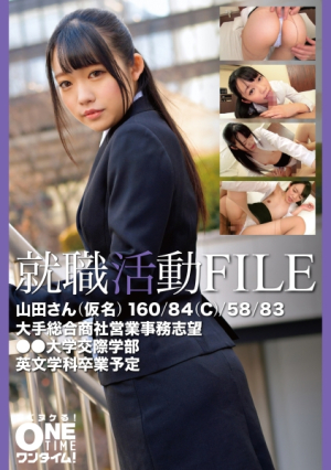 Job hunting FILE Yamada-san (pseudonym) [Uncensored L**ked]