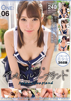 Nostalgic Aoharu Soapland 06