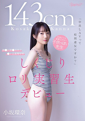 "Is Creampie Porn Against School Rules?" A 143cm Tall C**ldish Teacher With Even Less Morals Than Her Students. Kanna Kosaka, A Failed L**ita Trainee At Kamisawa City's Municipal Municipal Municipal High School