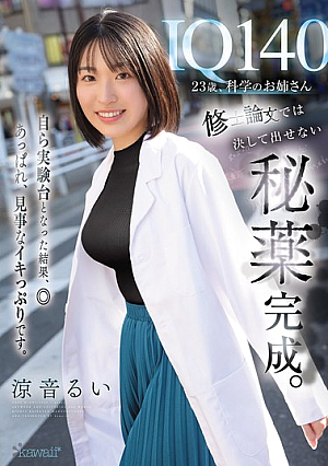 IQ140, 23 Years Old, Science Girl. She Has Created A Secret Medicine That Could Never Be Found In A Master's Thesis. She Became A Test Subject Herself, And As A Result, She Came Out With A Bang. Rui Suzune [Uncensored L**ked]