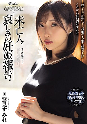 A Widow Announces Her Sad Pregnancy. Sumire Sumire [Uncensored L**ked]