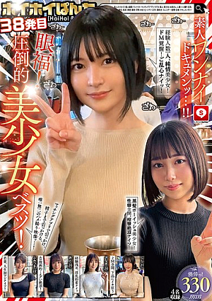Hoihoi Punch 38th Amateur Hoihoi Z, Personal Shooting, One Night, Matching App, Love Hotel, Amateur, Beautiful Girl, Older Woman, Married Woman, Gonzo, Big Breasts, Beautiful Breasts, Beautiful Ass, Facial, Neat, Cheating, M Woman, Shy, Waist, Squirting, Slender, Convulsion, Big Dick, Documentary