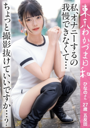 [I can't live without masturbating] The reason why girls' toilets are crowded is because they're all masturbating in the toilet #married woman #masochistic #deepthroat #squirting #doctoberwife #Tokyo Wakazuma Beyond vol.015 [Uncensored L**ked]