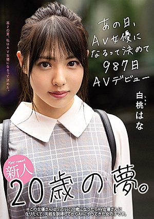 A Dream Of A Newcomer 20 Years Old. On That Day, I Decided To Become An AV Actress And Made My AV Debut On The 987th Hana Hakuto [Uncensored L**ked]