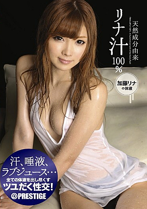 Rina Rina Kato, Body Fluids Derived From Natural Ingredients 100% Juice [Uncensored L**ked]