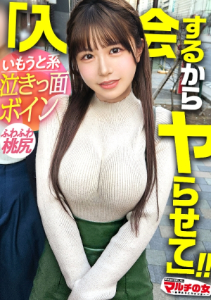 She cries and obediently busty [peach butt, big breasts] Her gentle, innocent face, and her fluffy, busty, which can be seen through her knitwear, was tempted by her cute, fluffy, busty charm and breasts, but she was invited by a rescued cat group lol She sucked a dick in her confusion and started to revamp the world from her sweaty, sweaty pantyhose, and thrusts the smell of a mature female without mercy, and she spreads lots of white smashes on her cute face lol: case.49
