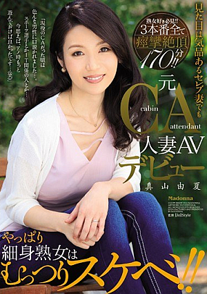 The Original Ca Married Av Debut Appearance After All Even In Celebrity Wife With Elegant Slender Milf Moody Lewd! ! Yuka Mayama [Uncensored L**ked]