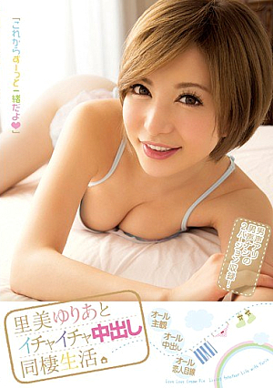 Cohabitation Life Out Flirting During Satomi Lily After.
