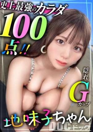 [Fair-skinned, plump G-cup] Get a beautiful woman with a sexy body in a bikini on Enoshima Beach and has a salty response, and when she puts a dick in, she lets out a cute moan, and the beautiful big breasts swaying, her wavy big butt can't stop her hips and she can't stop creampieing [Picking up a swimsuit] [Noa] [Uncensored L**ked]