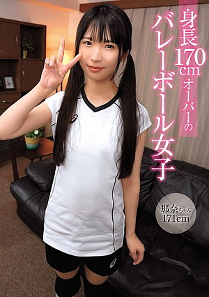 Volleyball Girls Over 170cm Tall / Nana-chan 171cm, Rei-chan 172cm