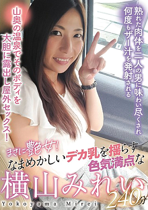 A Truly Glamorous Woman! Mirei Yokoyama, 240 Minutes Of Sexy Swaying Big Breasts